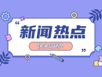 【新华网】蓝桥人力资源连续两年入榜“长沙市服务业百强”