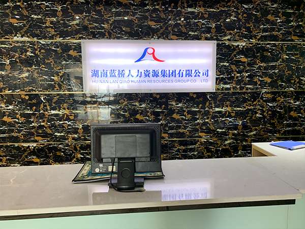 蓝桥人才市场关于我们