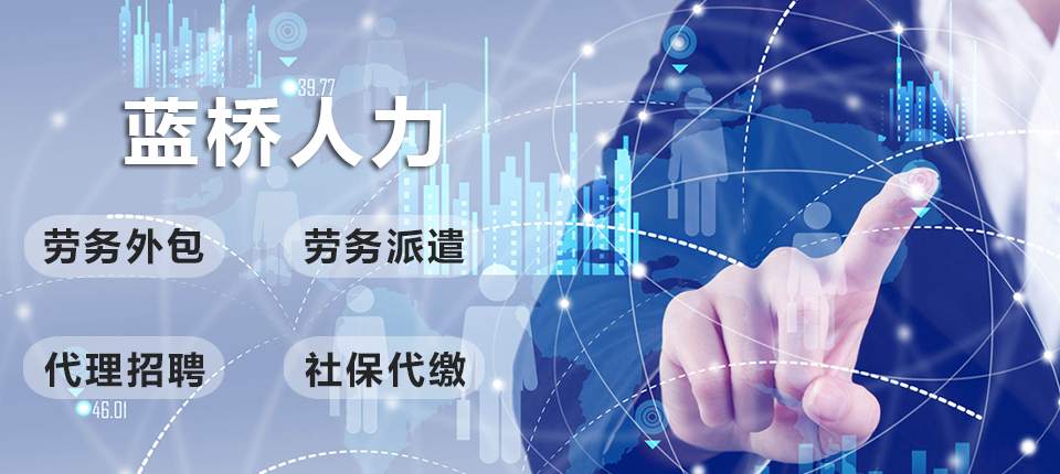 蓝桥人才市场手机banner