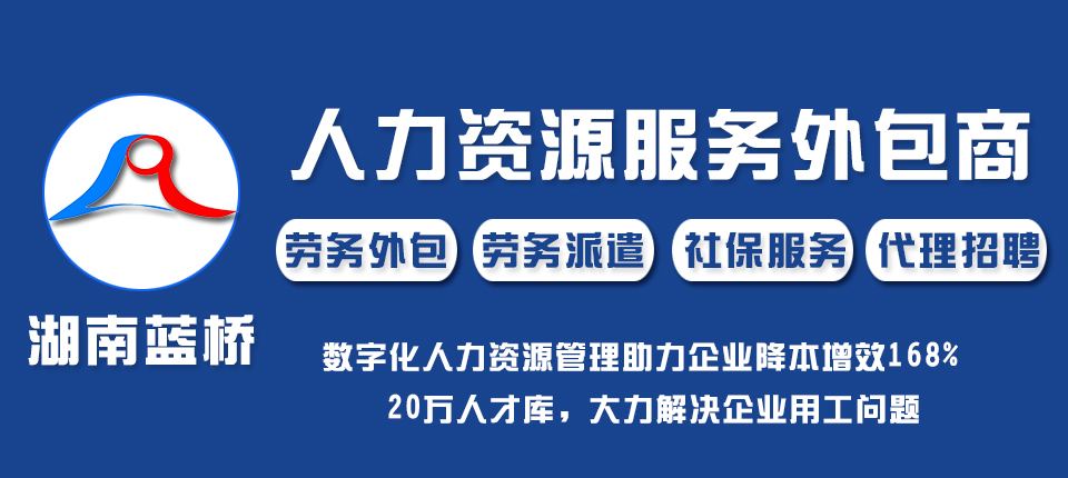 蓝桥人才市场求职招聘