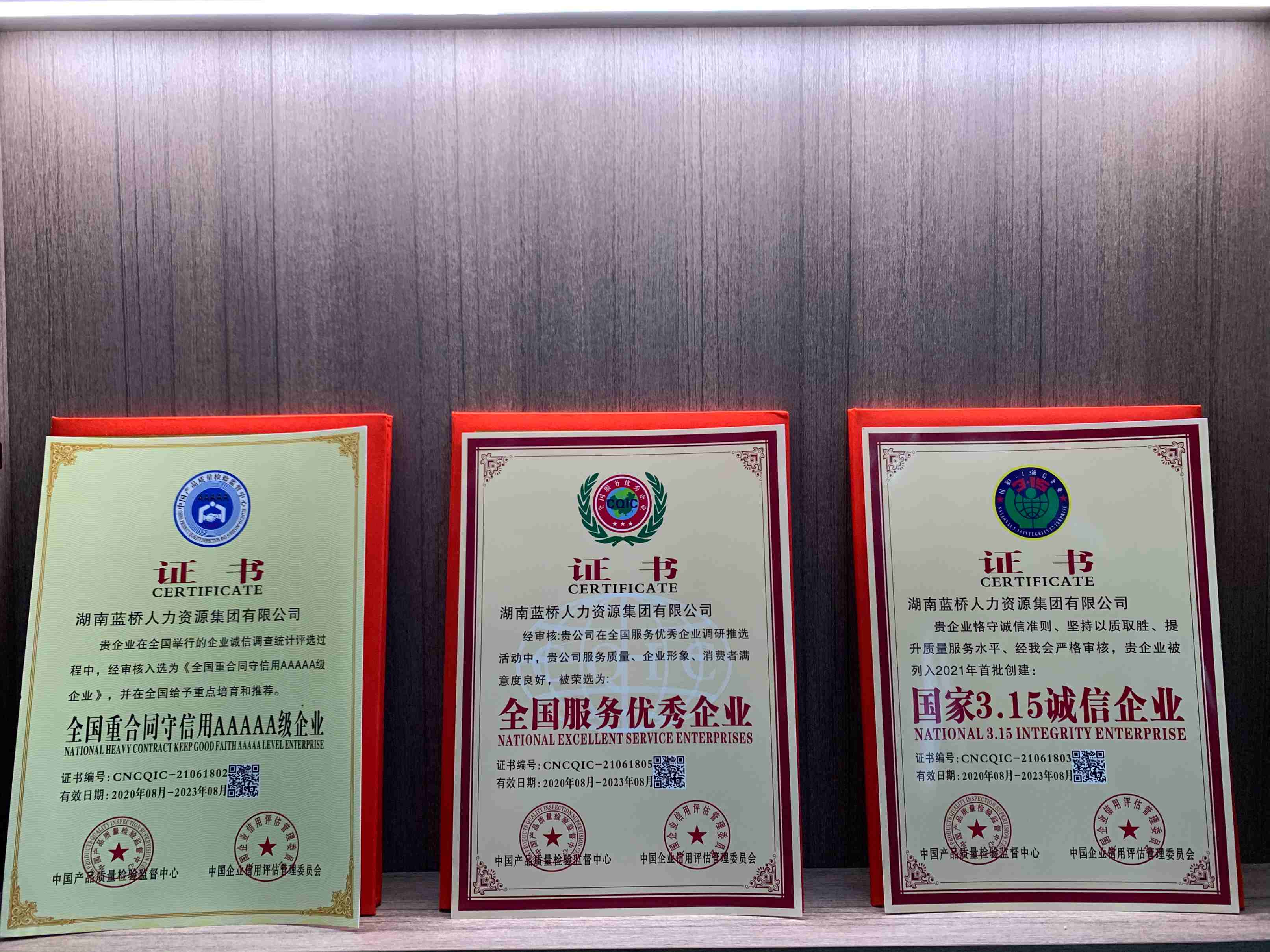 蓝桥人才市场安全生产许可证2