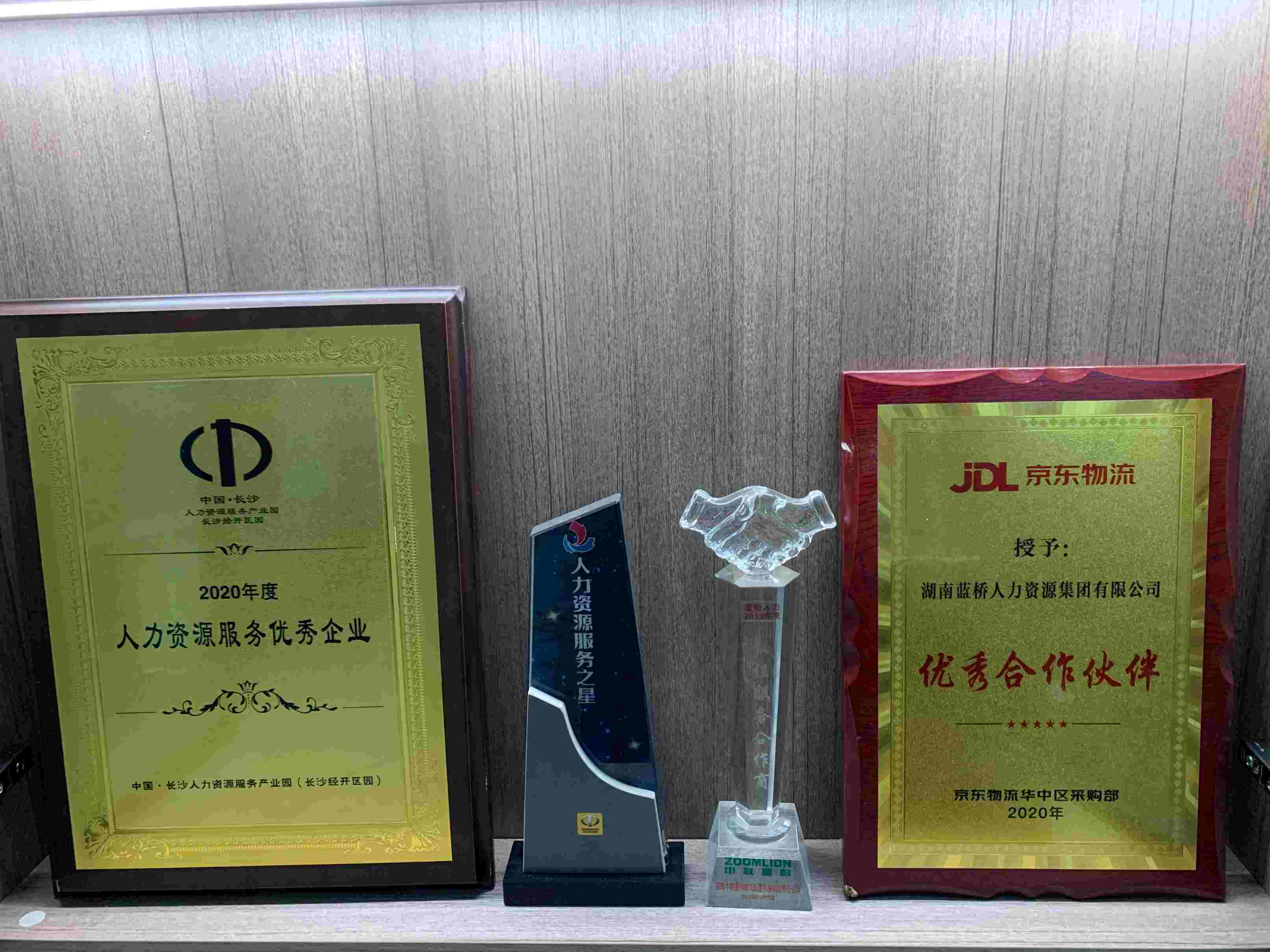 蓝桥人才市场安全生产许可证2
