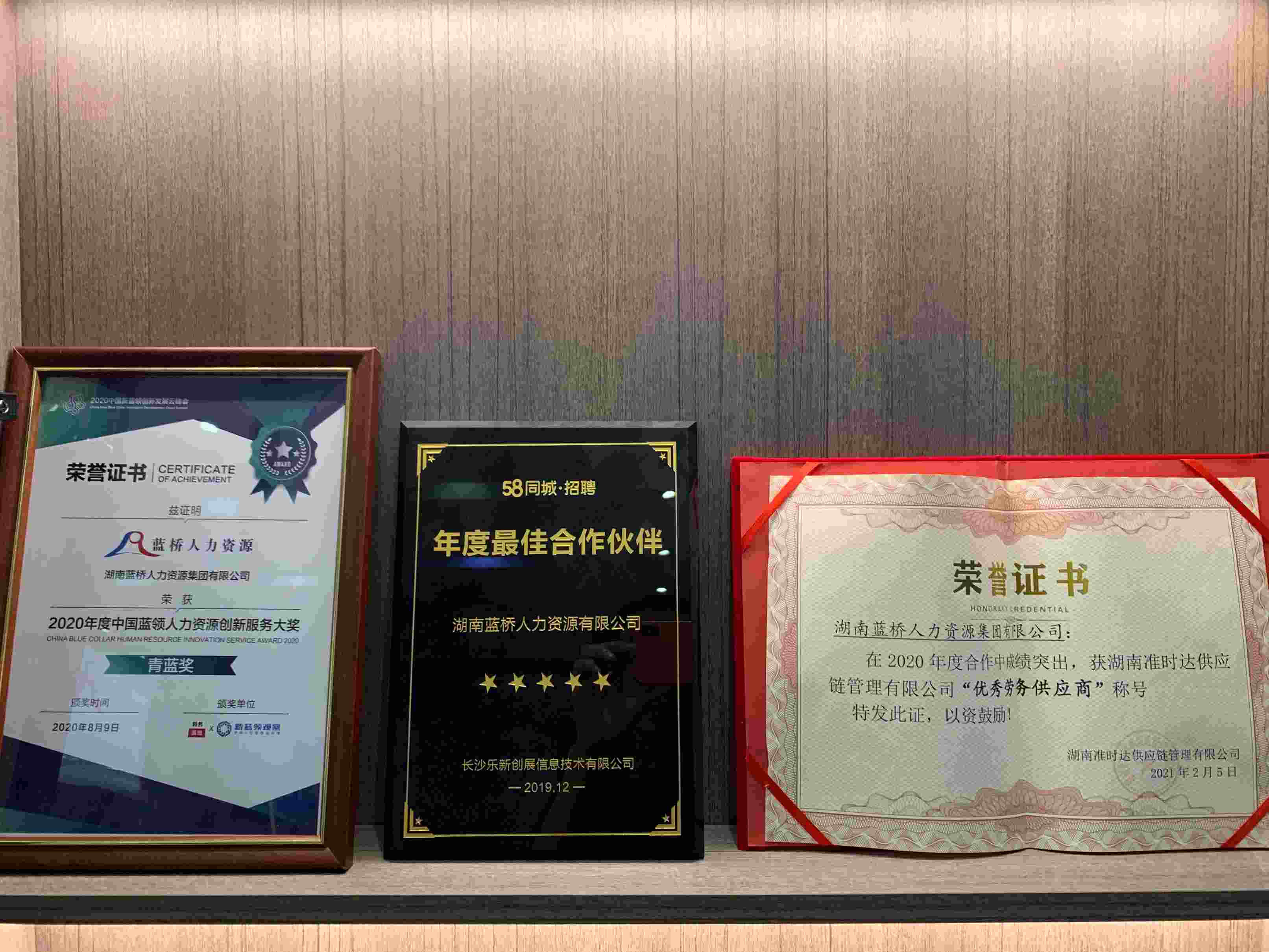蓝桥人才市场安全生产许可证2