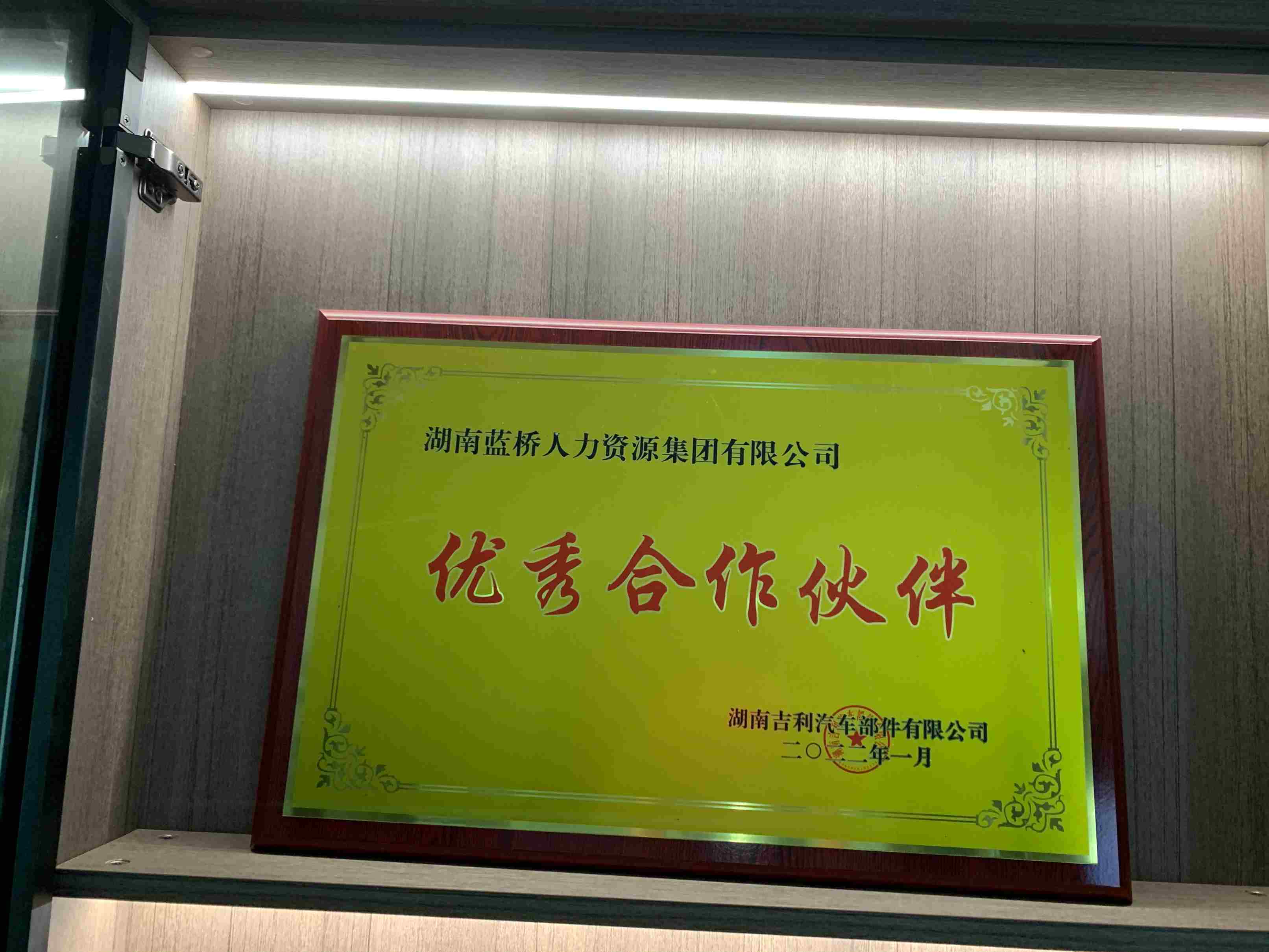 蓝桥人才市场安全生产许可证2