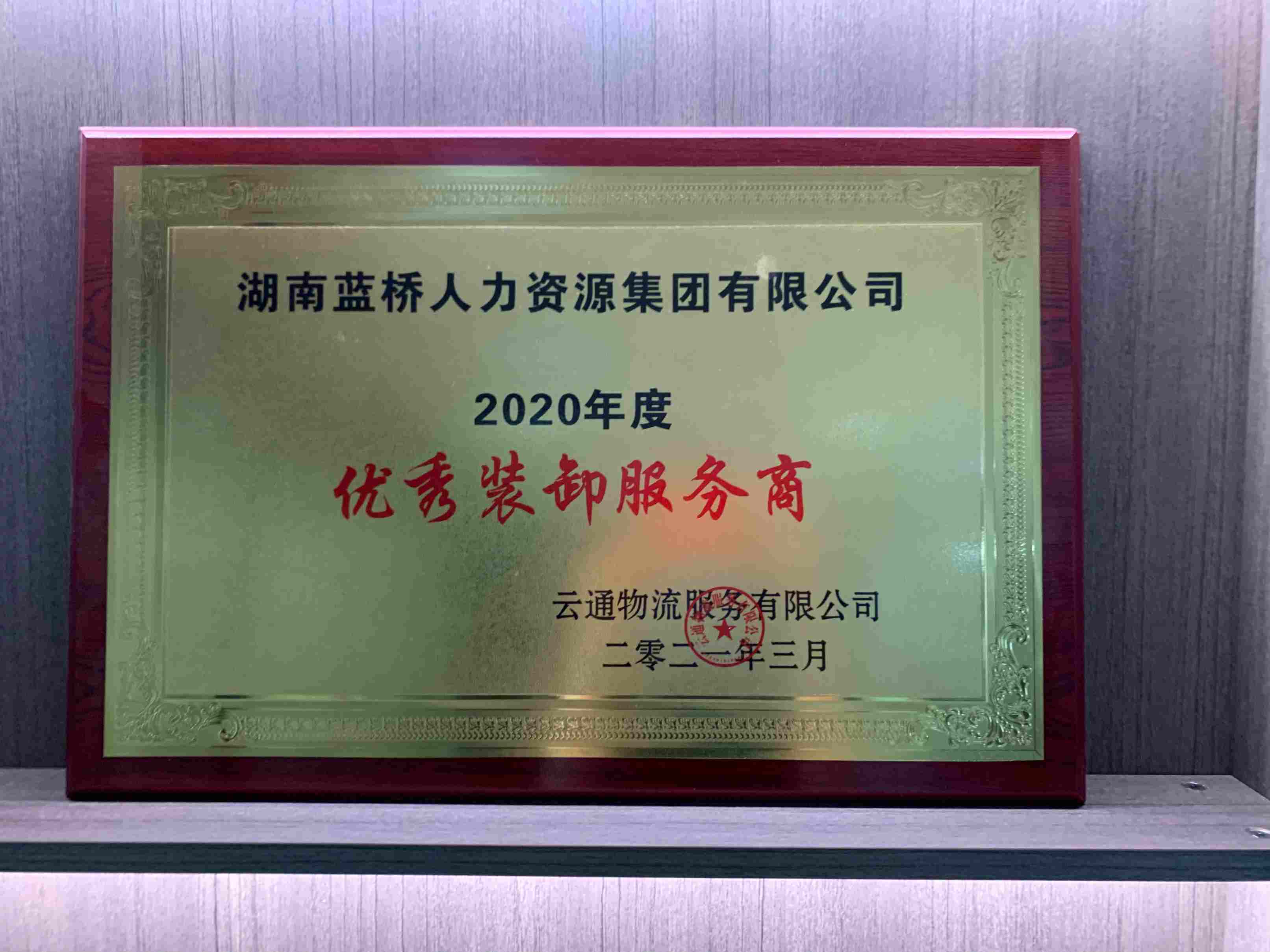 蓝桥人才市场安全生产许可证2