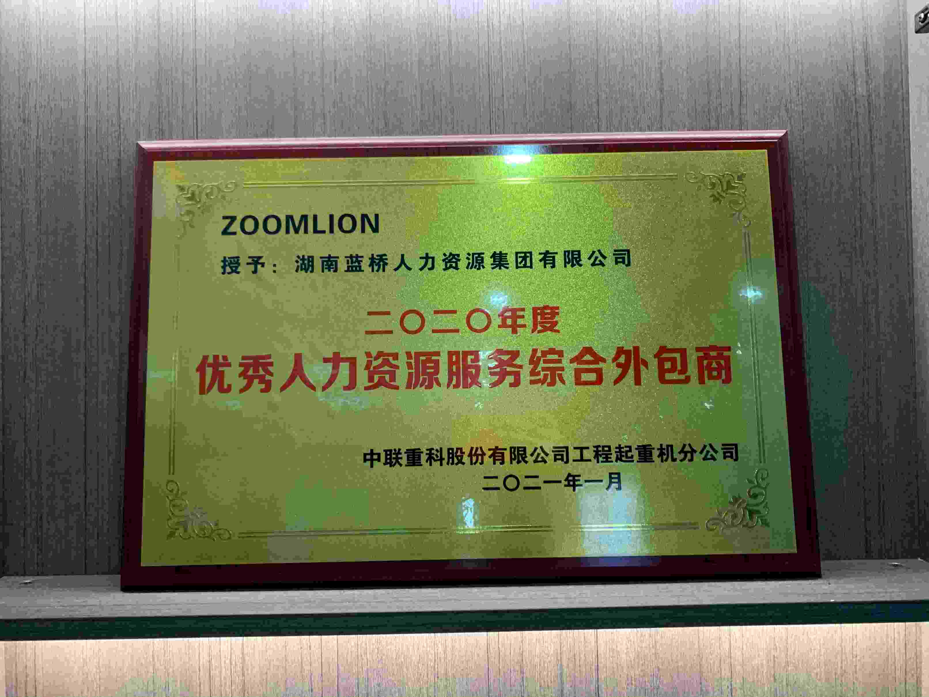 蓝桥人才市场安全生产许可证2