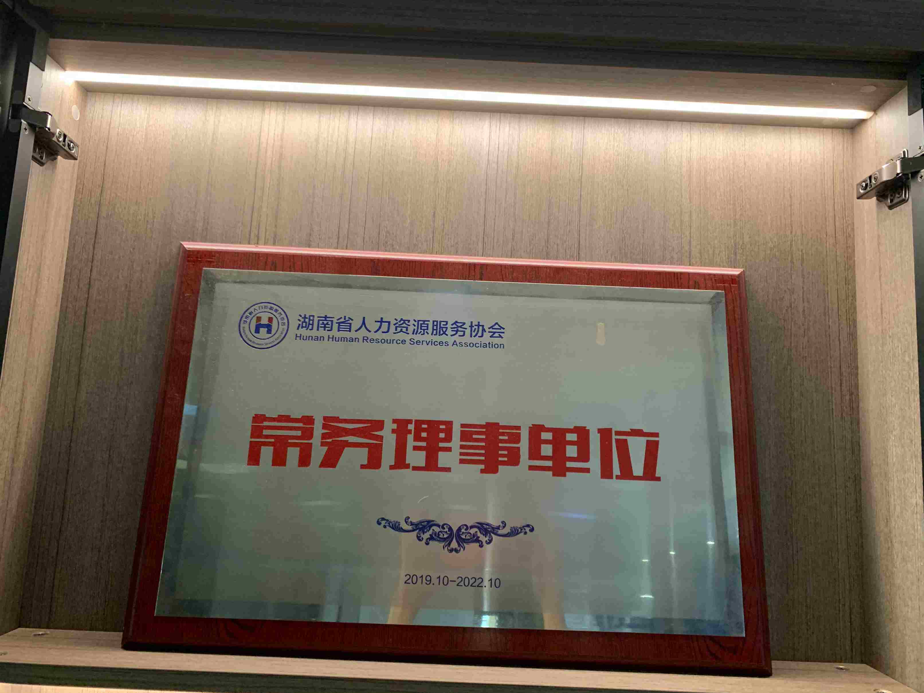 蓝桥人才市场安全生产许可证2